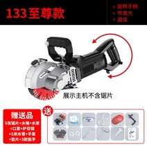 벽돌 보도 블럭 절단기 커팅기 컷팅 블록 먼지저감, (톱날 10개), 1개