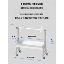 초벌기 무연 펜션 기계 숯불 통돼지 바베큐 그릴 화로대 대형 업소용 캠핑 불멍 석쇠, A. T-230/그릴 네트 없음/다리미 스토브 본체/수