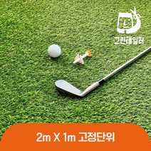 방염 롤 인조잔디 시공 GT-20 2m x 1m, 1개