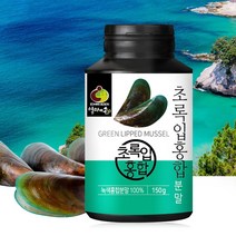 뉴질랜드 녹색입홍합 마오리족 초록입홍합 분말 150g