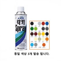 리폼 도색 고른분사 목재 철재 락카 3개 스프레이 벽아트 DIY 페인팅 그래피티 락커, 연청색