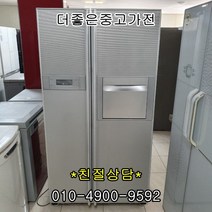 [중고냉장고]대우 삼성 엘지 [중고냉장고]600-800리터 대용량 양문형 냉장고, 중고냉장고양문형