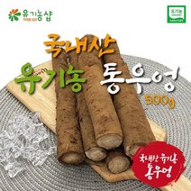 국내산 우엉 500g, 상세페이지 참조, 상세페이지 참조