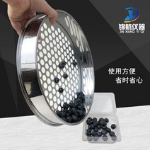 블루베리 수동 선별기 블루베리망 다양한크기, 구멍 지름 22mm + 1개