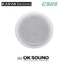 KARAK CS05 천정스피커 5W 매립형 실링스피커 타공 200