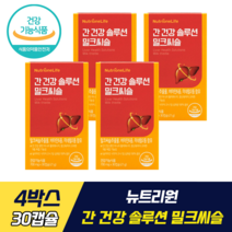 [ 멀티 비타민 +미네랄 ] 뉴트리원 간 건강 솔루션 밀크씨슬 비타민 미네랄 식물성 100%밀크씨슬 추출물 간 건강 에너지 대사 면역기능 실리마린 정우성 영양제, 4박스, 30캡슐