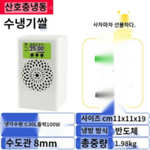수조냉각기 탱크 쿨러 자동 수족관 조절기 수온 어항 신형, 30리터 수냉기