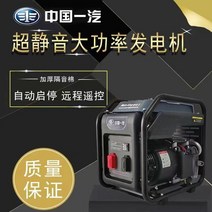 휴대용발전기 FAW 원래 발전기 24v DC 주차 에어컨 트럭 가솔린 휴대용 가정용 자동 주파수 변환, [01] FAW 오픈 프레임 사일런트 킹