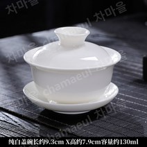 덕화 양지옥 백자 개완 세라믹 수제 개완, 옥 개완 (3종세트)