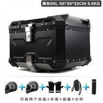 배달 가방 리어백 탑박스 오토바이배달통 알루미늄 합금 테일 박스 오토바이 퀵 릴리스 전기 자동차 스테인레스 스틸 트렁크 TailBox가 늘어선 대형 X, 65l 블랙 x+플로어+쿠션