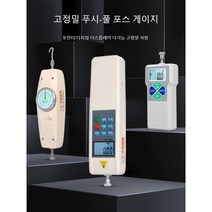 장력측정기 벨트장력측정기 텐션 푸쉬풀 다이얼 시험, 포인터 NK-300N (30kg)