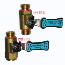볼밸브 (1 4) 8.5mm용 황동나사식볼밸브 동력분무기 고압호스 8.5mm 용에만 적합합니다., 1분류