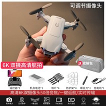 UAV 미니 드론 카메라 레이싱드론 RC 레이싱 헬리콥터 접이식 입문용, 배터리 4개  고장난 교체 + 리모컨 배터리 + 취약, 6K픽셀듀얼카메라인텔리전트높이설정그레이