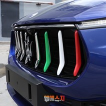 마세라티 르반떼 몰딩 삼색 그릴커버 악세사리