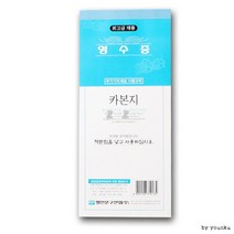 영수증 카본지 먹지 간이 정산 거래 명세서, 상세페이지 참조, 상세페이지 참조, 상세페이지 참조