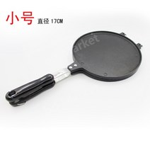 와플 기계 와플메이커 얇은 와플콘 슈가 전기 컵 팬 케이크 가정용 소프트 콘 아이스크림, 스몰(직경17cm)