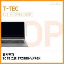 PRZ795096올레포빅 T.LG 17Z990-VA76K 그램 필름 2019, 단일옵션