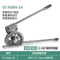 동파이프 밴딩기 머신 수동 유압 절곡기 강관 동관 12/16/19/22mm, 22mm-싱글 파이프벤더-180도