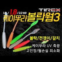 티렉스 케이무라 볼락웜3 1.8인치 바다루어 전갱이, 3핑크-192126