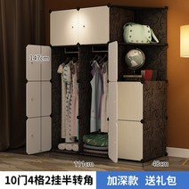 완소템 조립식옷장 다용도 옷수납장 튼튼한 맞춤옷장 큐브옷장 자취방 미니멀라이프 싱글라이프 언택트, 10 문 2 교수형