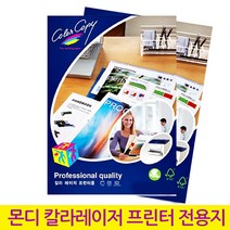 칼라 레이저 프린터 용지 120g A3 100매 프린트 복사
