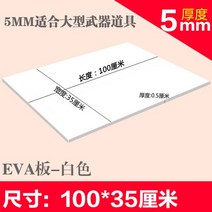 셀프장판 붙이는 소프트콘크리트 타일형 한지 대리석무늬 장판2pcs 비 슬립 EVA 폼 시트 1mm/2mm/3mm/5mm/1, 07 100x35x0.5cm white