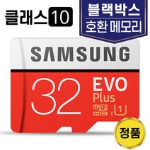 모비시스 MS-9500H 블랙박스메모리 SD카드 삼성 32GB