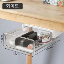 others책상 밑 투명 문구함 문구 화장품 정리, 2개, 화이트