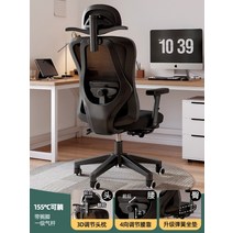 인체 공학적 의자는 편안하게 앉아있는 전자 스포츠 홈 편안한 회전 의자 리프트 컴퓨터 의자 등받이 사무실 의자, 나일론 발, 고정 팔걸이, W