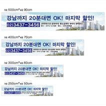 배너통 규격 현수막 출력 디자인제작, 04.각목+끈
