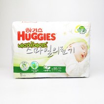 하기스 네이처메이드 기저귀 밴드형(이른둥이용 50매)-중형2kg, 이른둥이