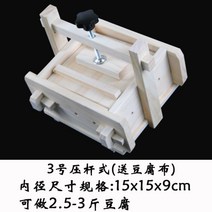 가정용 두부틀 마츠키 냄새없는 압두부통, 일반 3번(15x15x9), 1개