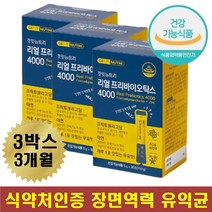 장유산균 프리바이오틱스 초유 유신균 아연 면역력 온가족 장운동촉진 공복 여자 남자 학생 유산균 장에좋은 유산균먹이 유익균 프락토올리고당