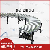 자바라 컨베이어 컨베이어벨트 중국산컨베이어 이치무역, 구매전 042-710-5311로 연락주세요