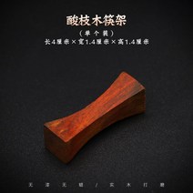 접시정리함 젓가락걸이 레드 산가지 중국식 진열장 가정용 베개 수저받침대 자기식기 팬시 1838256241, 산가지 목 수저받침대 받침대 (페인트