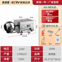 제환기 한약 환만들기 한의원 알약 당의기 약방 한약재 알약기 가루 건강원 과립, 사이즈 8mm