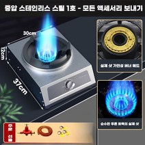 고압 중화버너 중식 호텔 단일 가스 화구 고화력 렌지