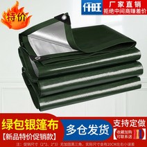 방수 갑바 차호로 갑빠 호로 타포린 천막 가빠 갑바천 포터호루 1톤 트럭 화물차 갑바 덮개, 4x8m, 그린 실버