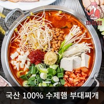 [금메달수상] 마미템 의정부식 캠핑 햄폭탄 스팸 부대찌개 밀키트 1인분 3인분 1kg 2.2kg내외, 리얼 정통 수제햄 부대찌개 2세트(6인분)