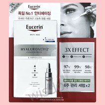 유세린 하이알루론 컨센트레이트 안티에이징 에센스 12개입, 60ml, 1개