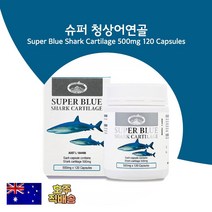 호주 네이쳐스탑 Natures Top Blue Shark Cartilage 청상어연골 추출물 글루코사민 120캡슐 상어연골 네이처스탑