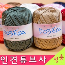 [청송뜨개실] (3시이전 당일발송) 인견튜브사 도베사 모칠라백 실 핸들커버 뜨개실 털실 인견 튜브사 모칠라, 101