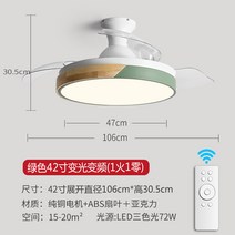 천장 선풍기 타프팬 실링팬 등 말 북유럽 용 카드다 엣지 침실 식당 히든 소음방지 샤오미 작은 사랑 2382289938, 그린 42 인치 +조색 컨템