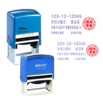 법인명판 2도 C-0825E / S-834E/T-4931 사업자 영수증 도장, T-4931, 흑색 잉크
