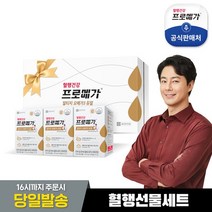[종근당건강]프로메가 알티지 오메가3 듀얼 선물세트, 상세설명 참조, 없음
