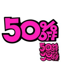 뉴리웹 반값할인안내 50% POP글씨 POP카드 세일카드