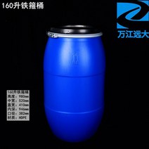 공업용 폐기물통 200L 화학 폐수통 잔반통 오물통, 160L  [뚜껑 및 아이언 후프 포함]