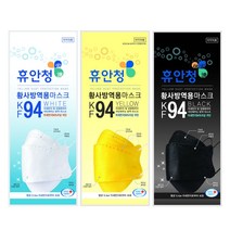 [휴안청] 국내생산 KF94 황사방역마스크 중형 90매, 옐로우