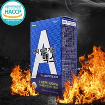 아르기닌 남자 컨디션 활력충전 엘 아르지닌 비타민B 아연 필수아미노산 나잇살 운동전후 헬스 운동 부스터, 1