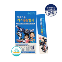 연세생활건강 헬로카봇 키즈 홍삼 젤리 어린이 유아 아기 6년근 15포